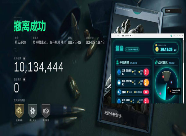 三角洲单透视透视自瞄效果